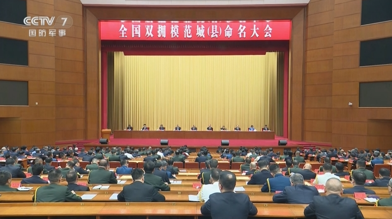 习近平对双拥工作作出重要指示强调：巩固发展坚如磐石的军政军民团结 共同续写爱我人民爱我军的时代新篇