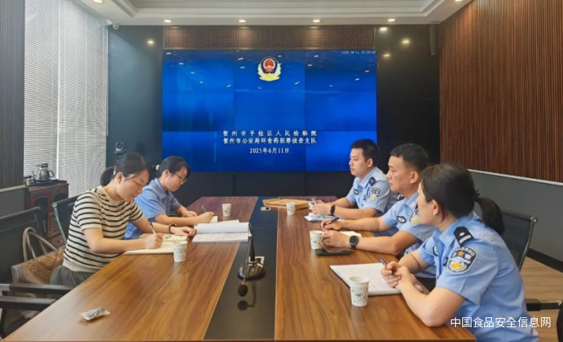 公检联席|聚焦环食药，共筑法治防线