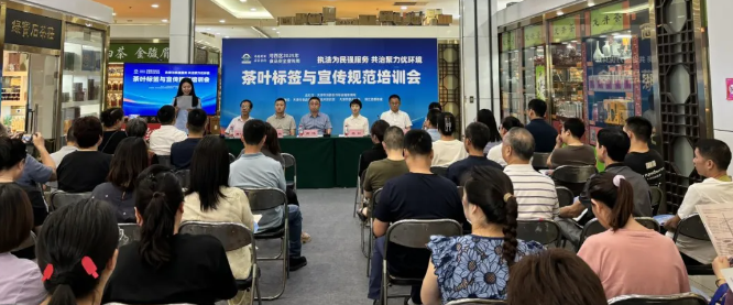 茶叶消费，注意标签上的这些门道！