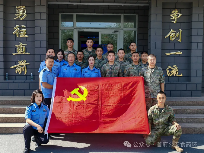 军警携手情更浓 共庆八一话初心 乌鲁木齐市公安局环食药侦分局开展“八一”建军节慰问活动