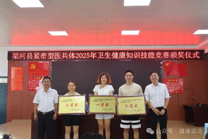 梁河县举办2025年基层卫生健康服务技能竞赛