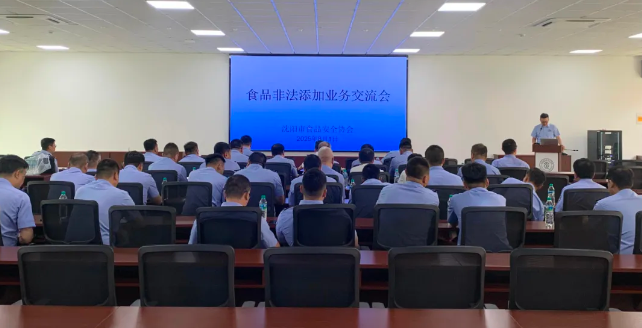 沈阳市食品安全协会与市公安环食药侦支队共研打击食品非法添加